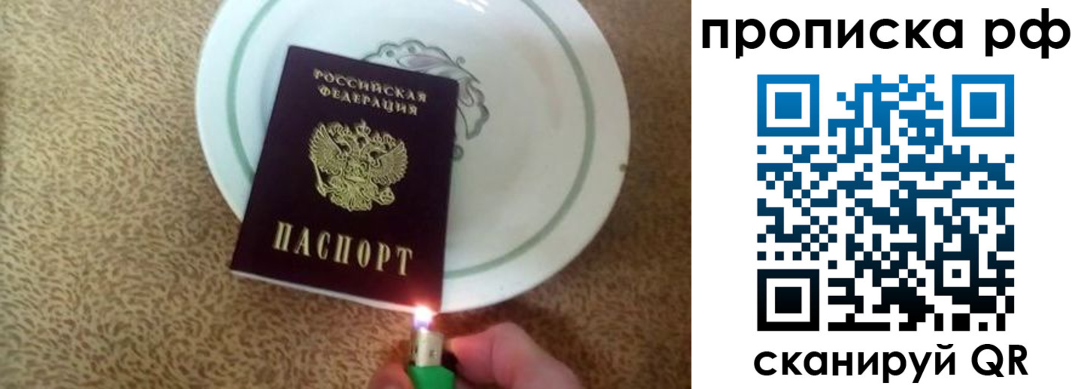 прописка в Чехове
