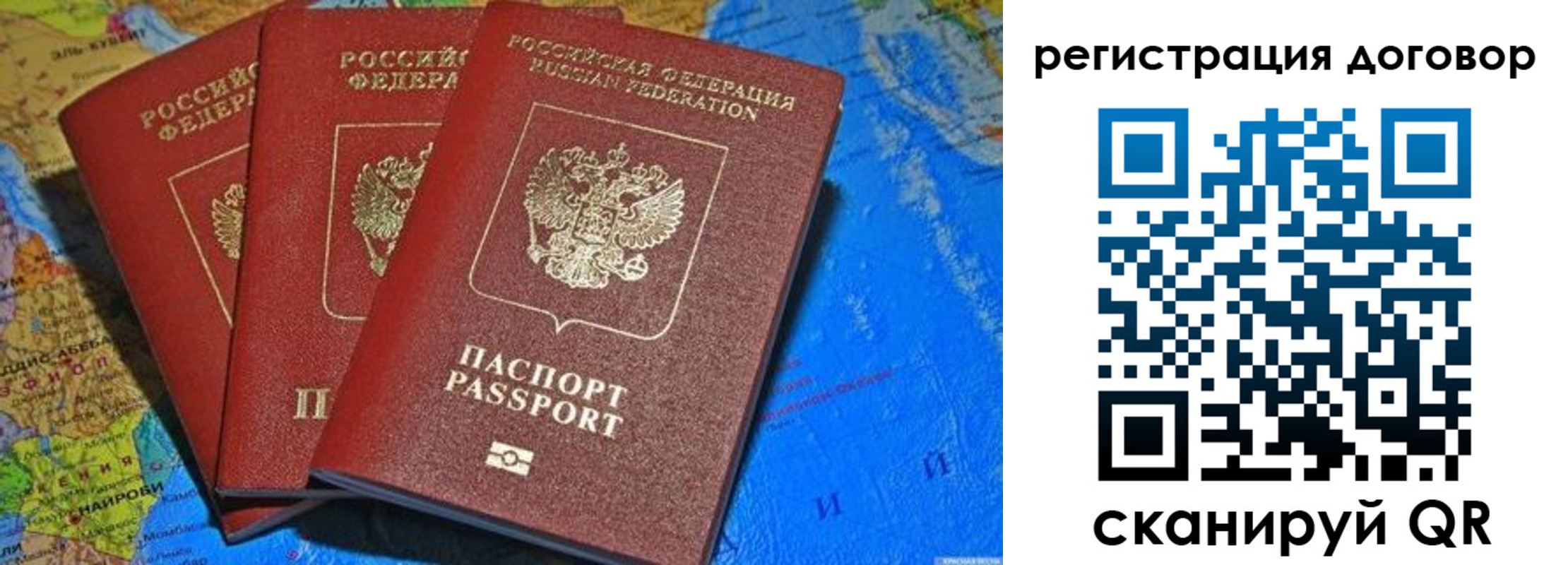 купить прописку в Чехове