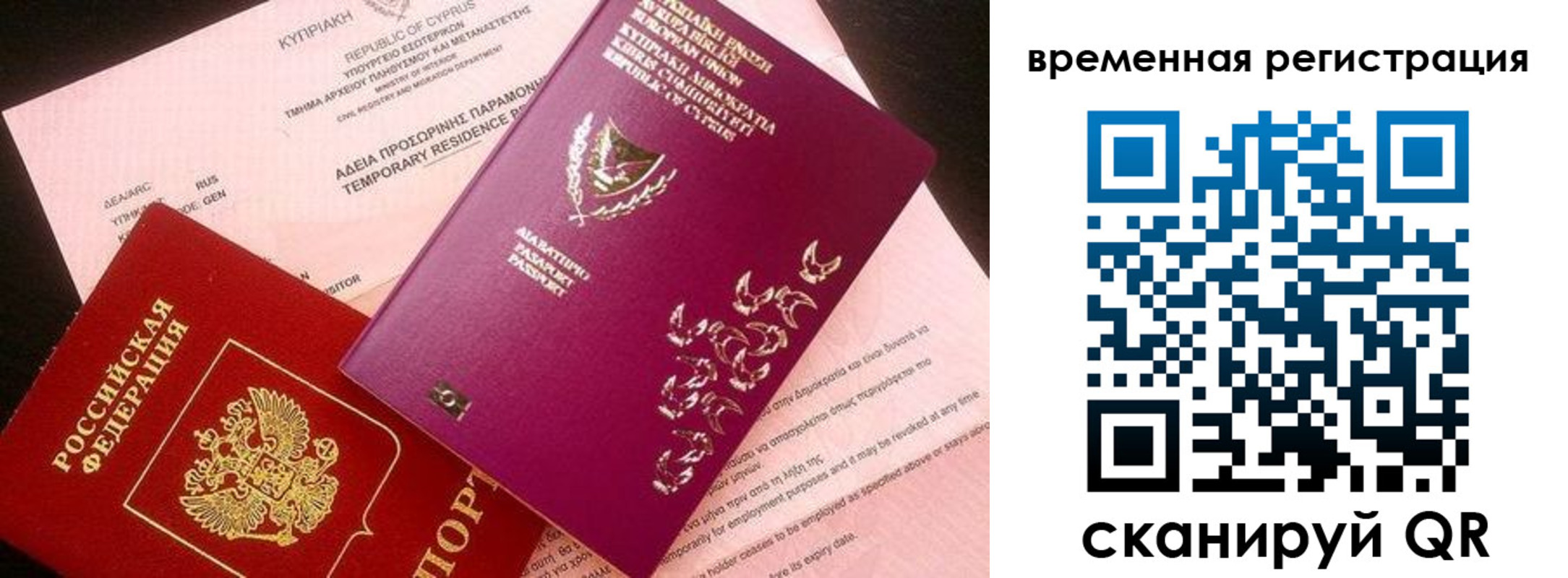 временная регистрация надежно в Чехове