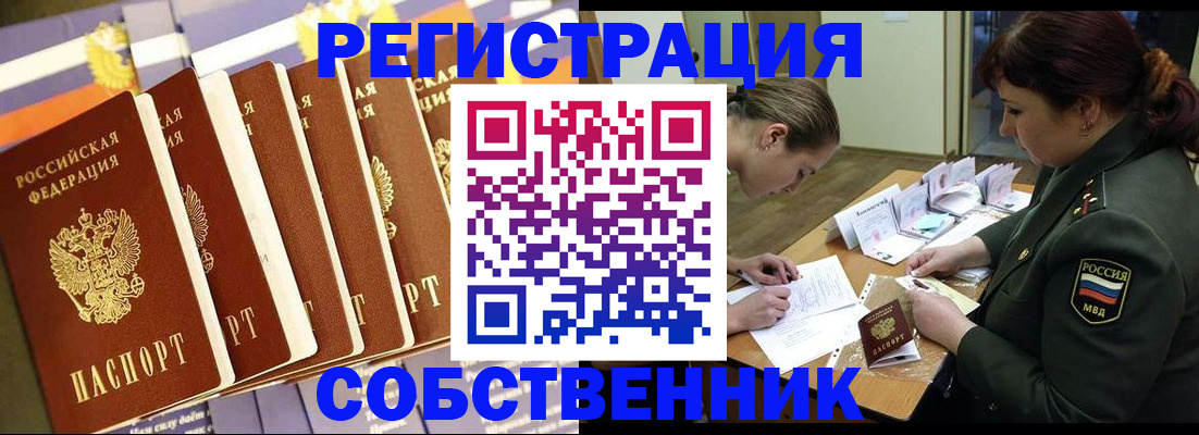 прописка в Чехове