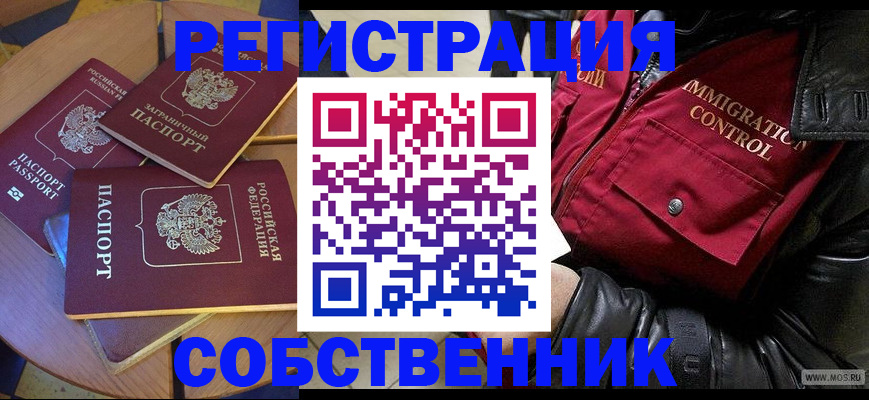 временная регистрация недорого в Чехове