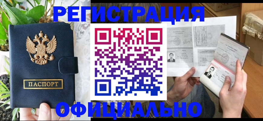 прописка поиск в Чехове