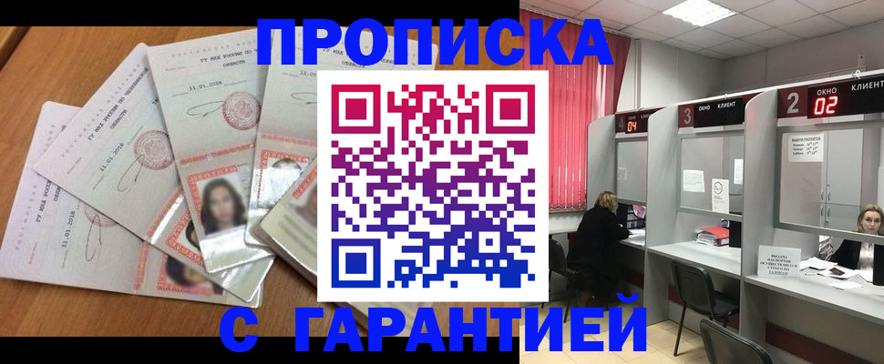 миграционный учет в Чехове