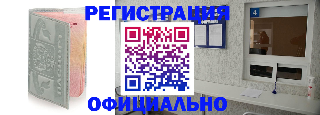 прописка иностранных граждан в Чехове