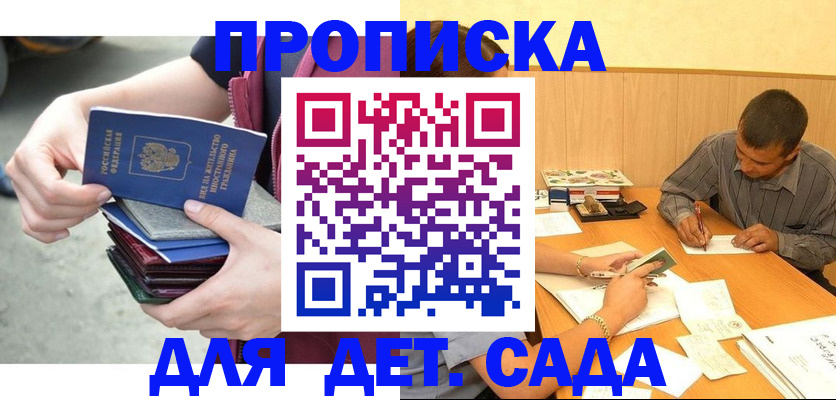 временная регистрация законно в Чехове