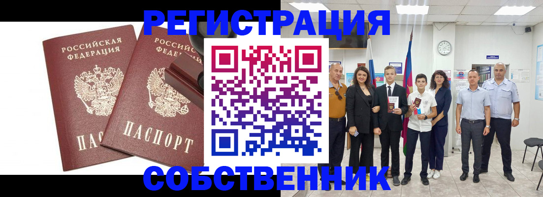 прописка для военкомата в Чехове